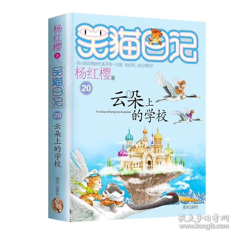 逗小猴开心系列185