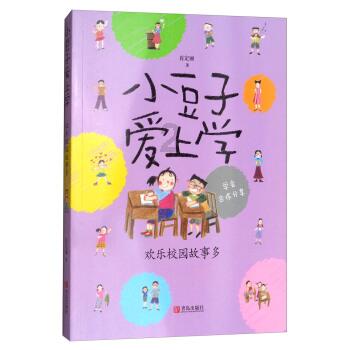 画线进球3无敌版
