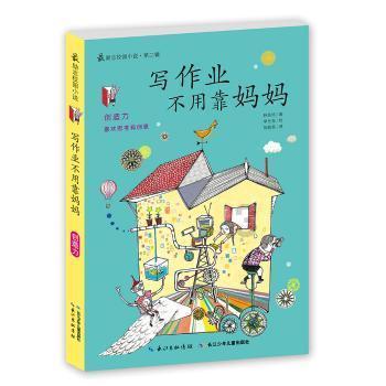 进化之地2