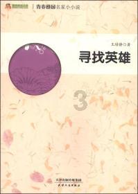 救援飞行员